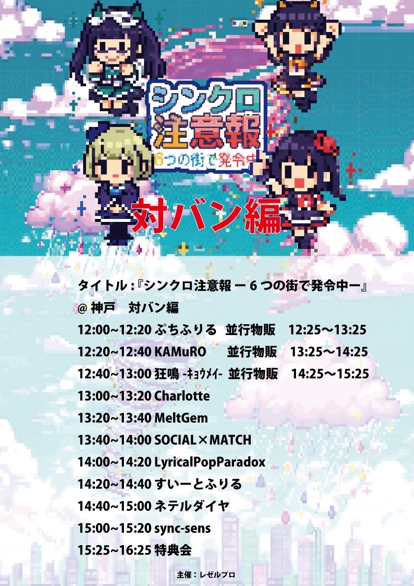 SOCIAL×MATCH_ official tweet media