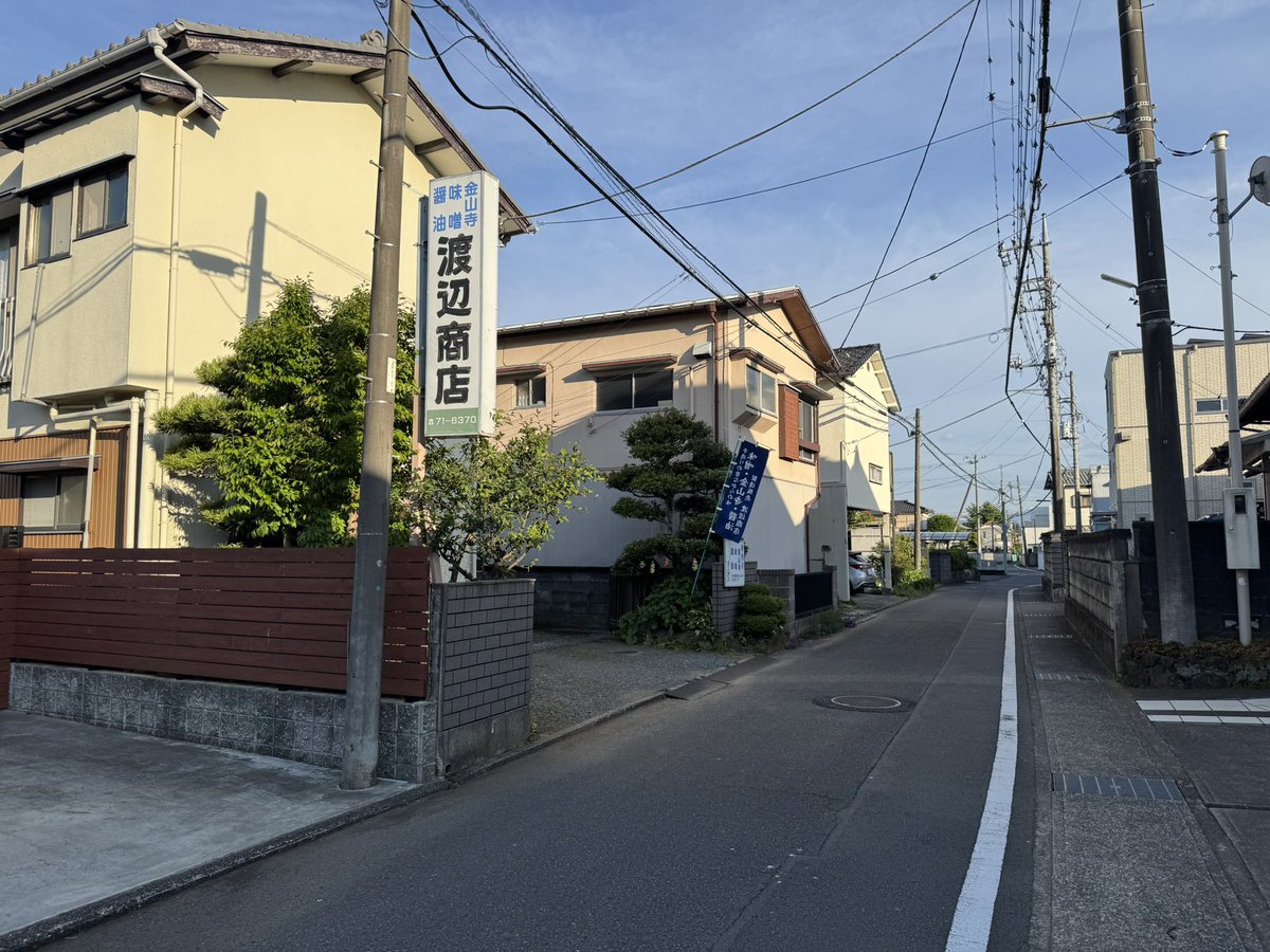 numazujimo's tweet photo. 三島の渡辺商店さんで手作り醤油を買いました。
三嶋大社の少し先、三島暦師の館の斜向かいにある。
静岡県東部で醤油作ってるところで調べた限りではほとんどなくて、ずっと気になってたところでした。
初めて買うんですって言ったら奥の製造所も軽く見せてもらってテンション上がった。 https://t.co/kD7Quasdin