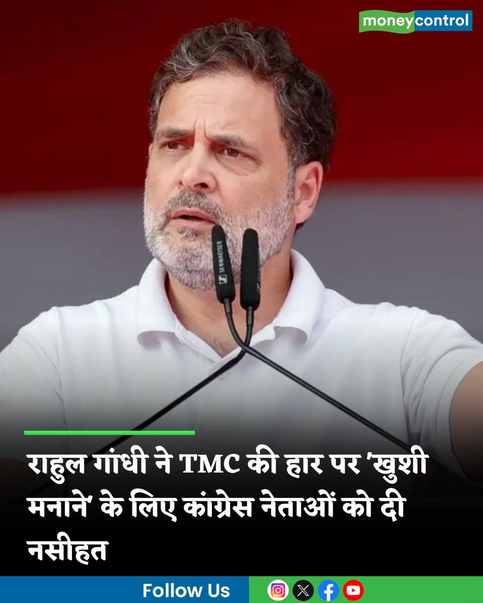 MoneycontrolH's tweet image. #TMC की हार पर खुशी मनाना गलत', राहुल गांधी ने कांग्रेस नेताओं को ही दे दी नसीहत

hindi.moneycontrol.com/india/rahul-ga…

#RahulGandhi #congress #moneycontrol