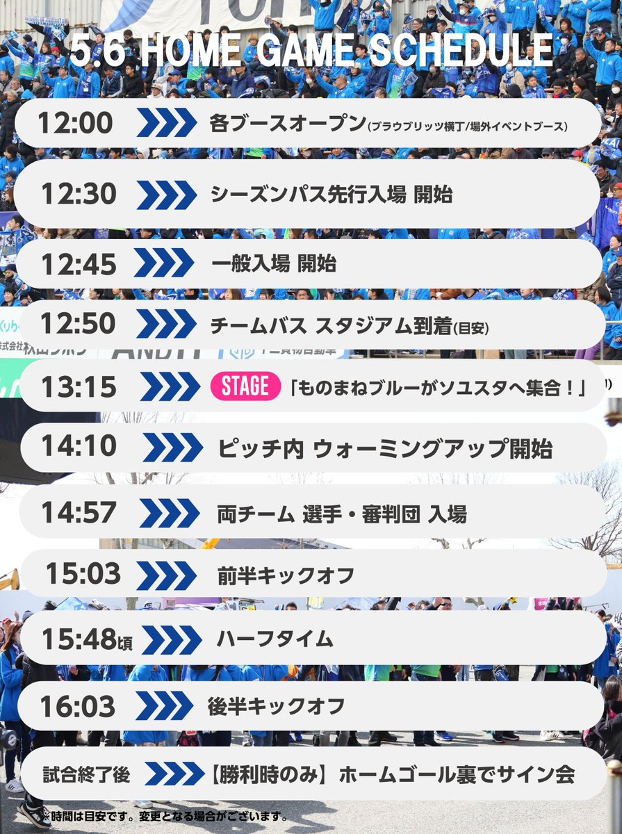 ブラウブリッツ秋田