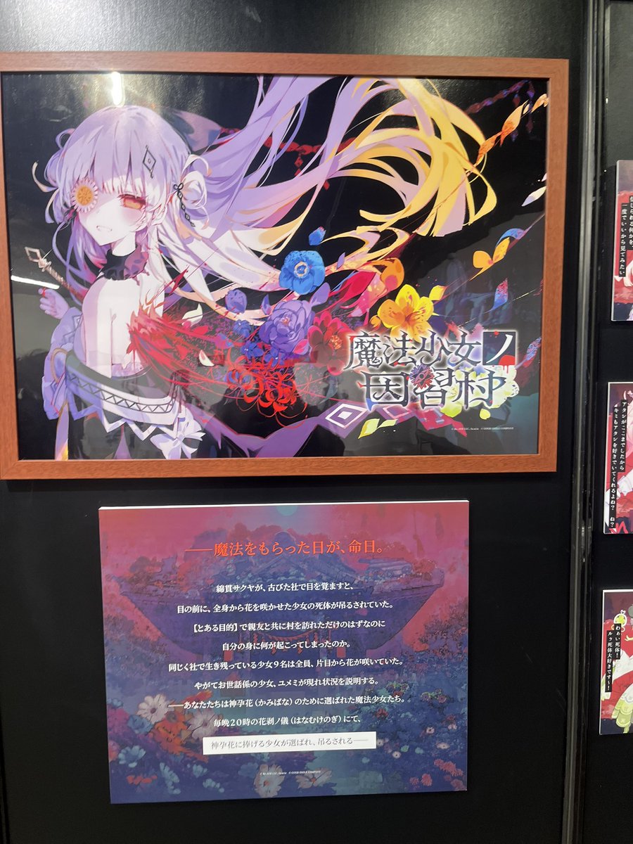 まのさばのイベント行って来た！ #まのさば