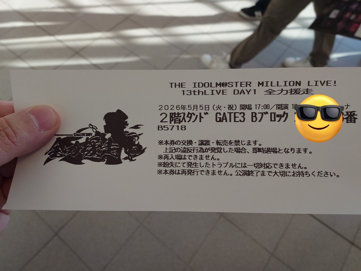 今日のミリオン13th Day1の席ガシャ結果は アソビストアプレミアム会員