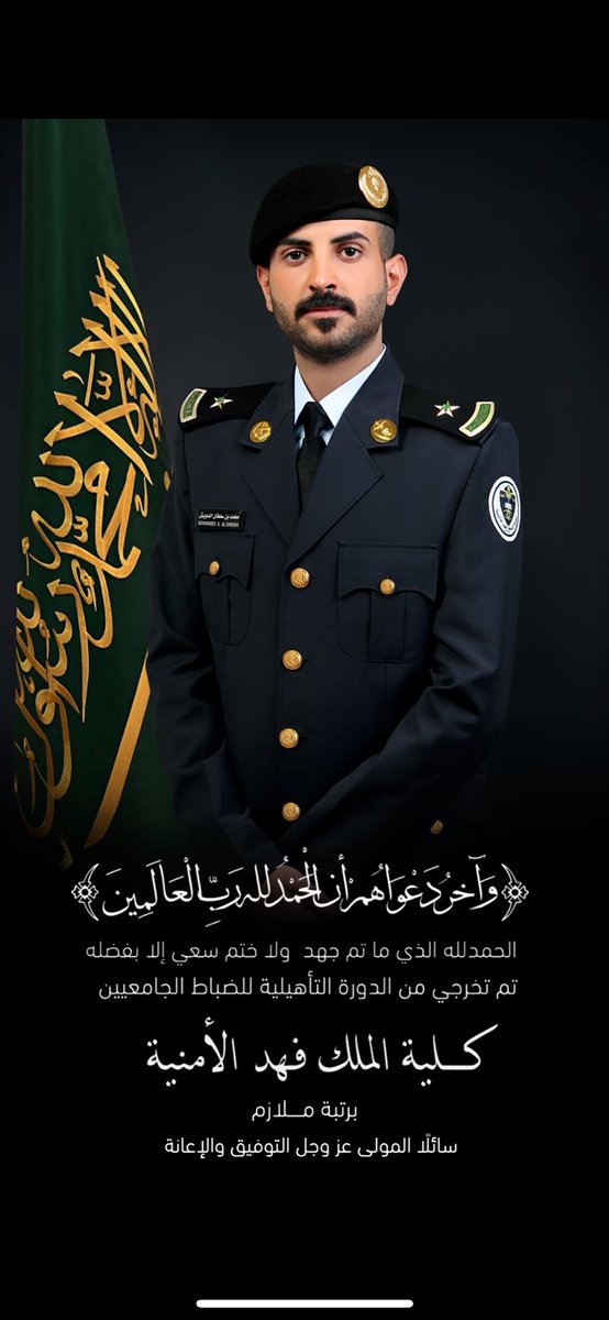 بدر بن سلطان الدويش tweet media