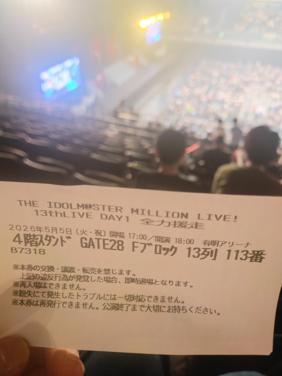 Syng_Up_'s tweet photo. 一般2次有明最上段ですよろしくお願いします https://t.co/FIzixAXohy