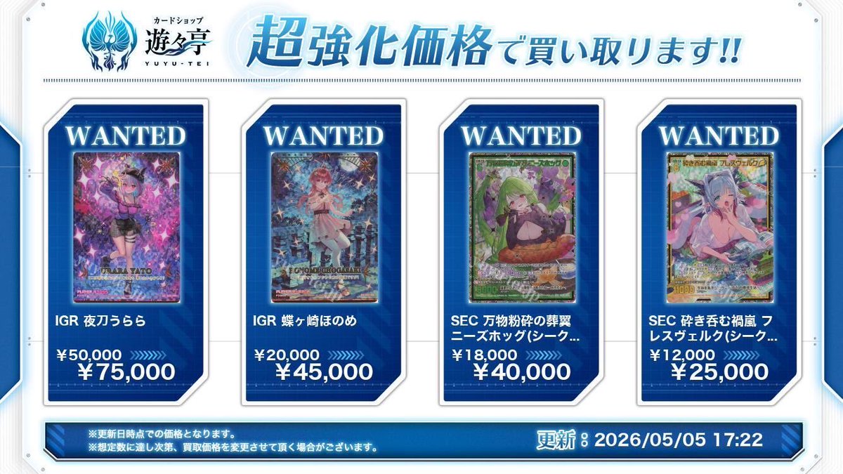 ゼクス買取】レアリティ別買取ページを更新しました！ 各種カード買取