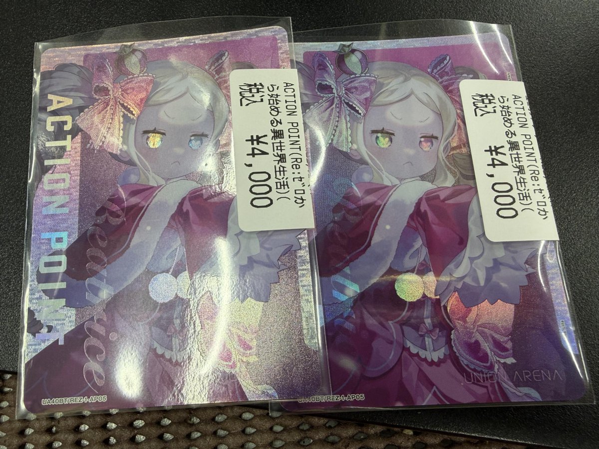 ユニアリ】【＃ユニオンアリーナ】 ⬛アクションポイント(ベアトリス