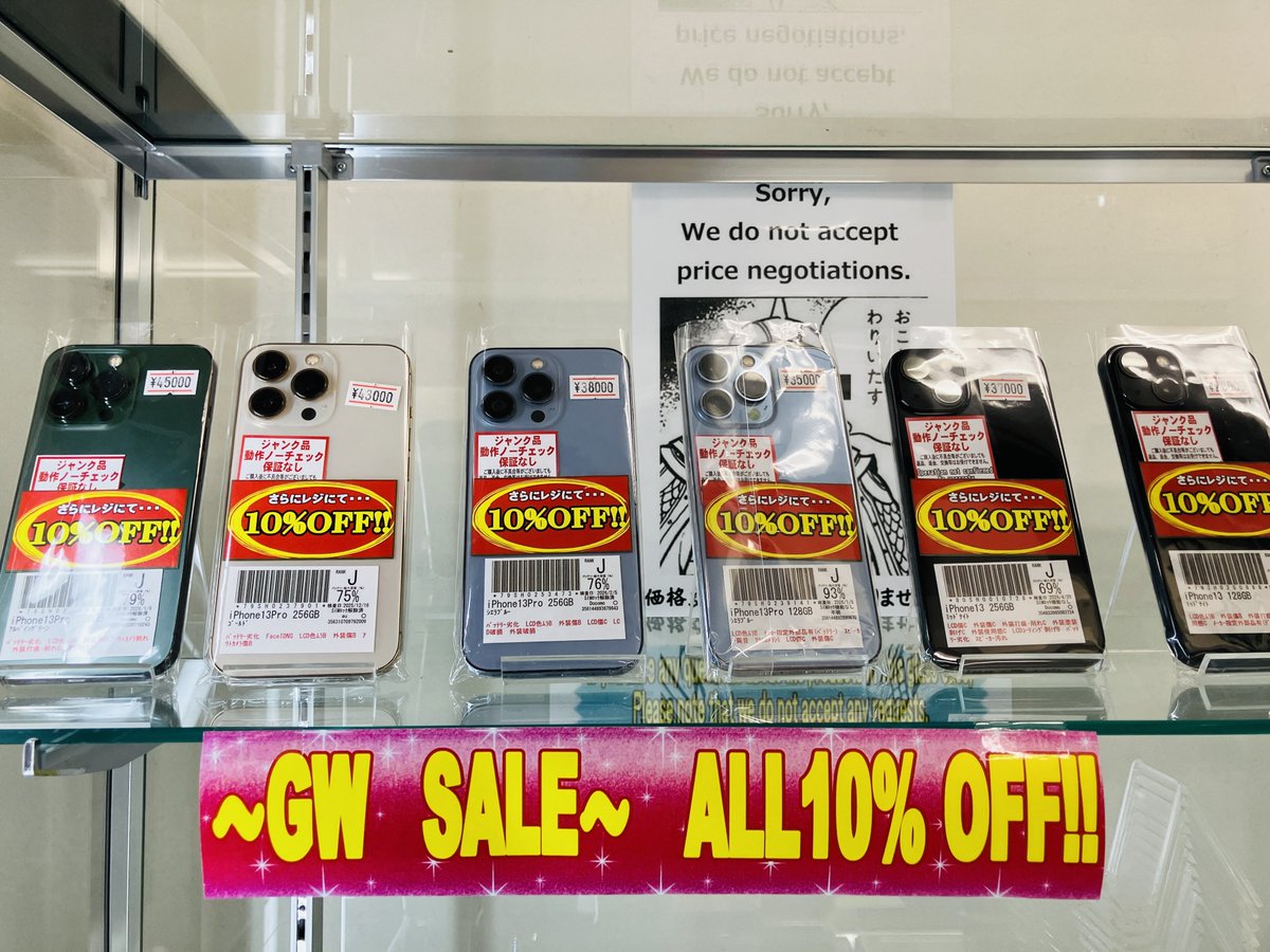 ✨✨GWセール✨✨ ジャンクiPhone ジャンクiPadが表示価格より