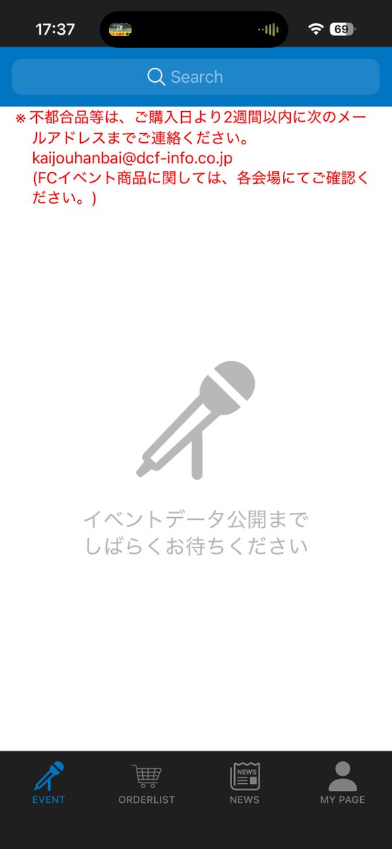 まだ出とらんのかい笑