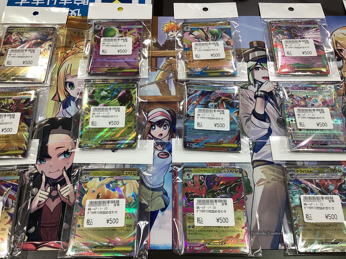 👑ポケモンカードゲーム👑 新しくRR10枚詰め合わせセット作成しました