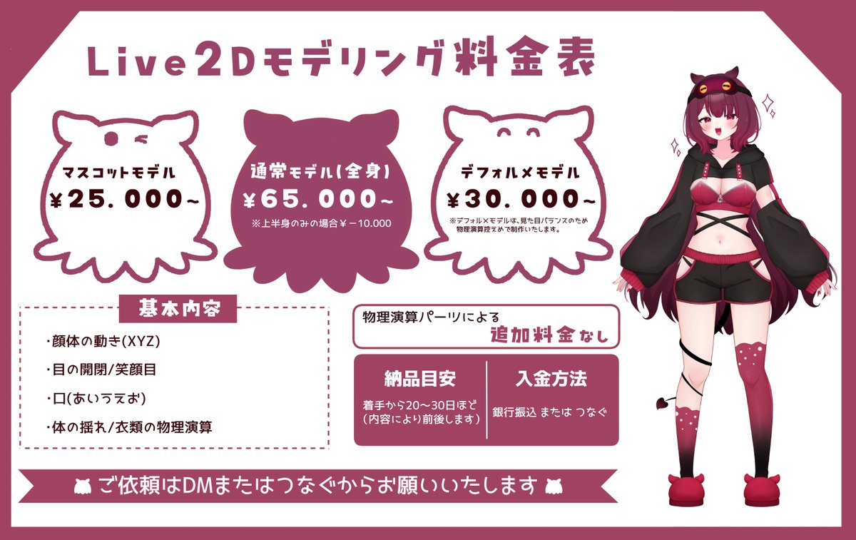 深海まだこ🐙🌸ご依頼募集中 tweet media