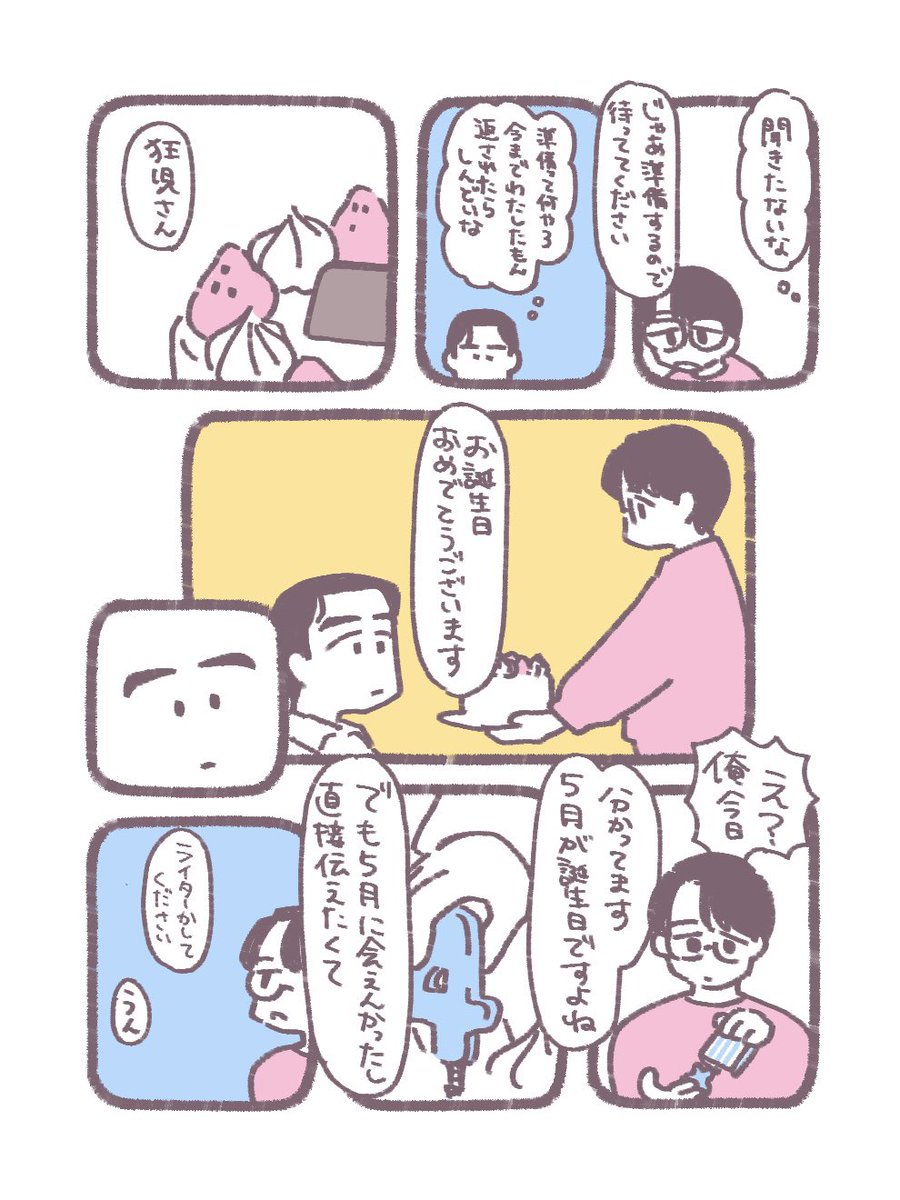 chuichuiomochi's tweet photo. 🎏狂聡🎂(1/2)

再放送だよ！ https://t.co/6tV3j0xaGc