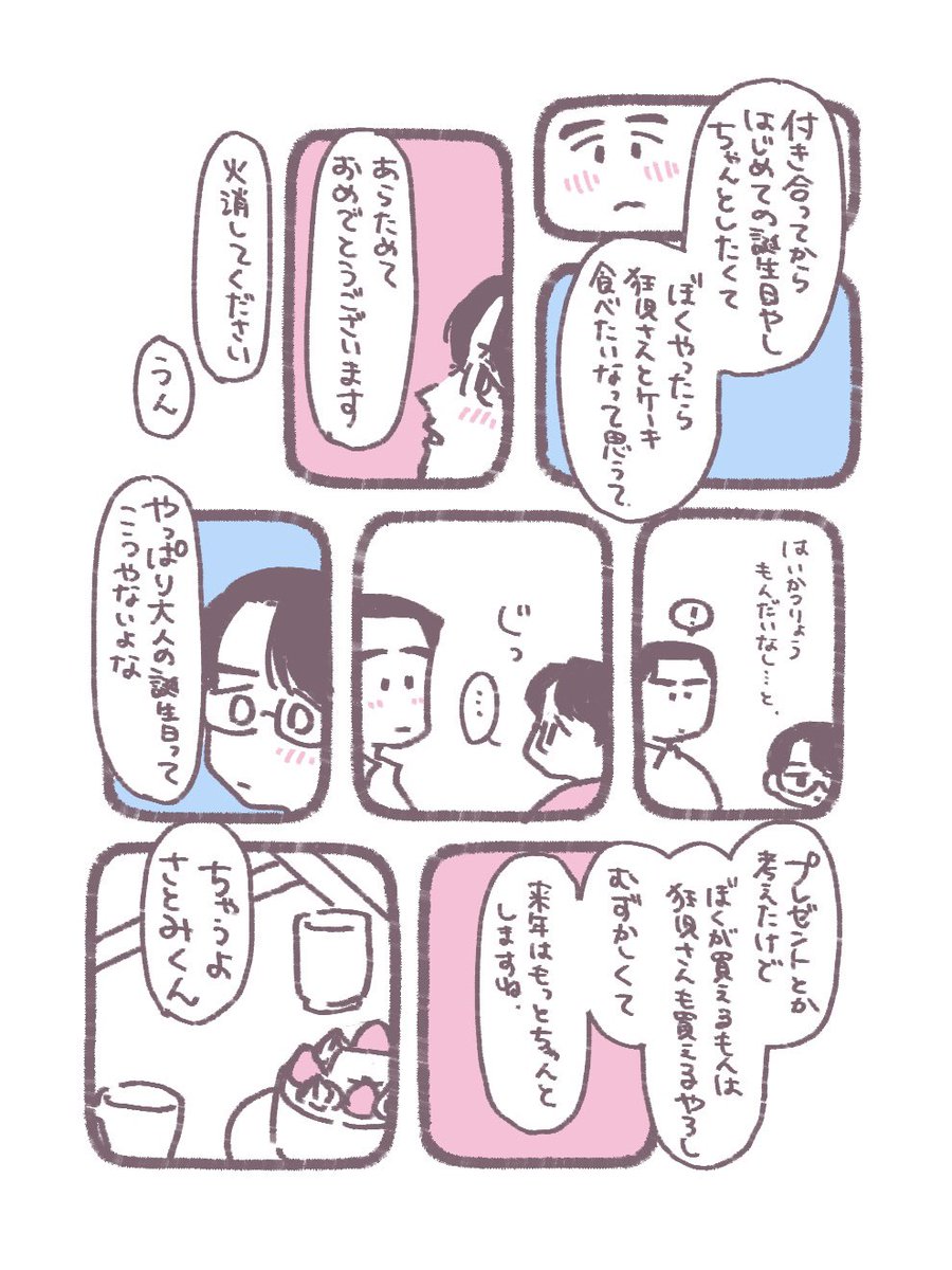 chuichuiomochi's tweet photo. 🎏狂聡🎂(1/2)

再放送だよ！ https://t.co/6tV3j0xaGc