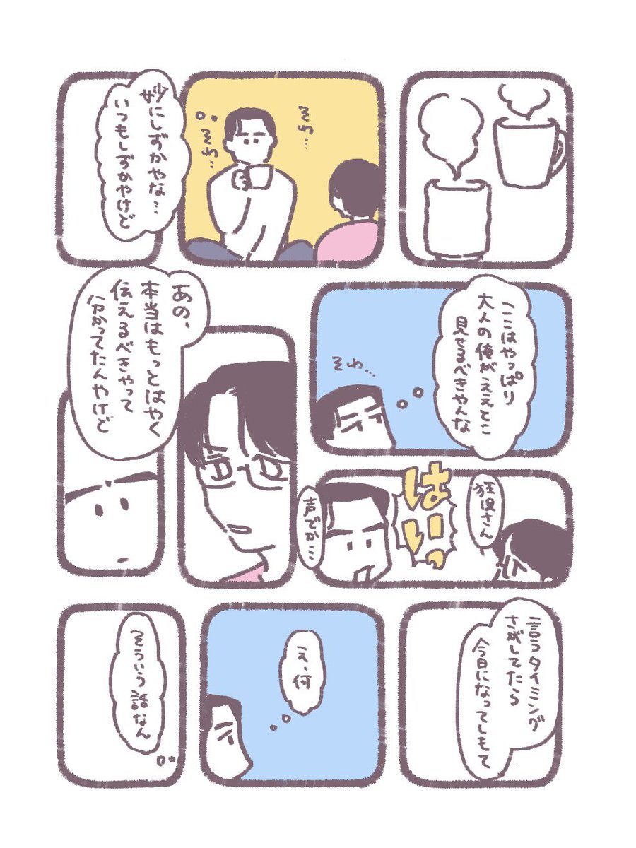 chuichuiomochi's tweet photo. 🎏狂聡🎂(1/2)

再放送だよ！ https://t.co/6tV3j0xaGc