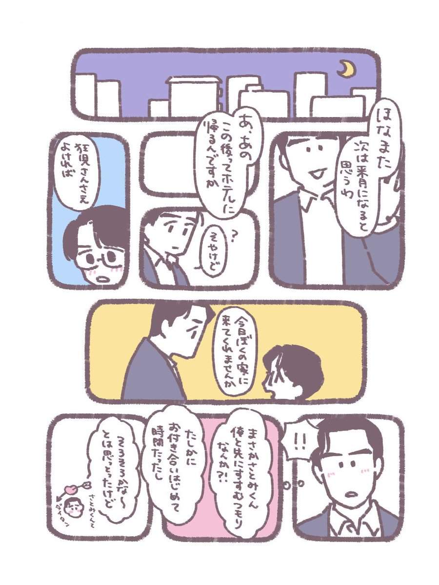 chuichuiomochi's tweet photo. 🎏狂聡🎂(1/2)

再放送だよ！ https://t.co/6tV3j0xaGc