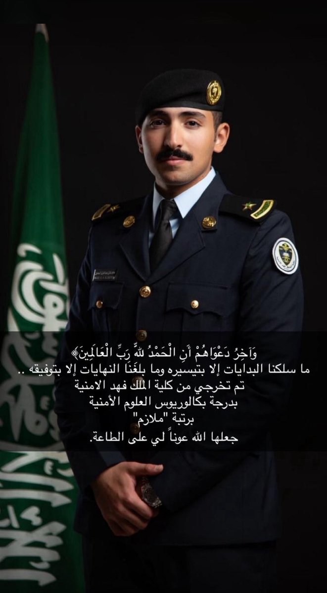 ALsadounn7's tweet photo. نبارك ل الملازم 
ماجد بن غازي بن عبدالعزيز العبدالله المشاري السعدون 

بمناسبة تخرجه من كلية الملك فهد الأمنية 
بدرجة بكالوريوس العلوم الأمنية

جعلها الله عوناً له على الطاعة .

#آل_سعدون 
#الأشراف https://t.co/4jB60WcPqB
