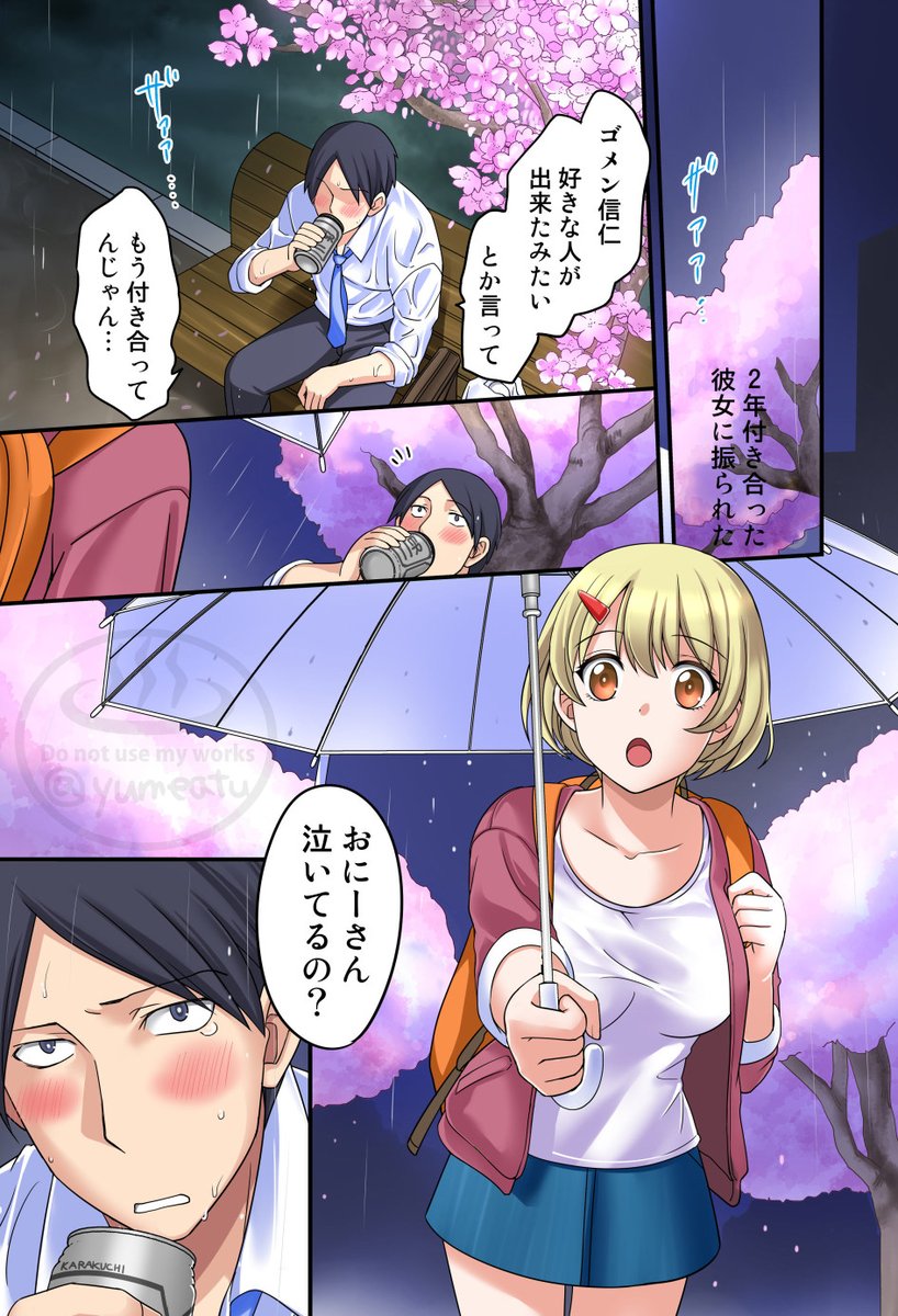 ♨️めぎ tweet media