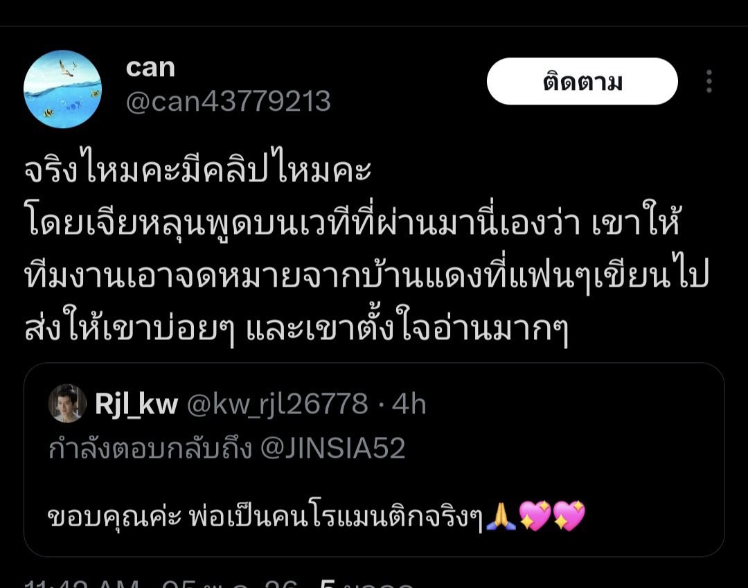 AMMIE tweet media