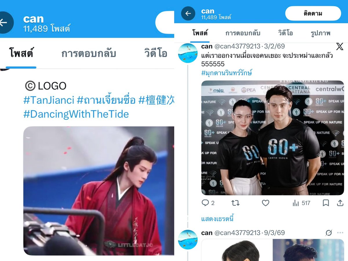 AMMIE tweet media