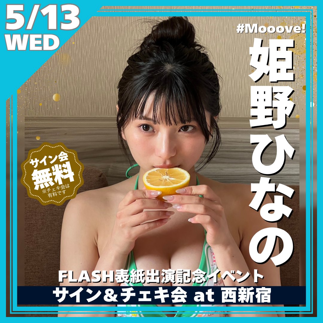 #ゼロイベ tweet media