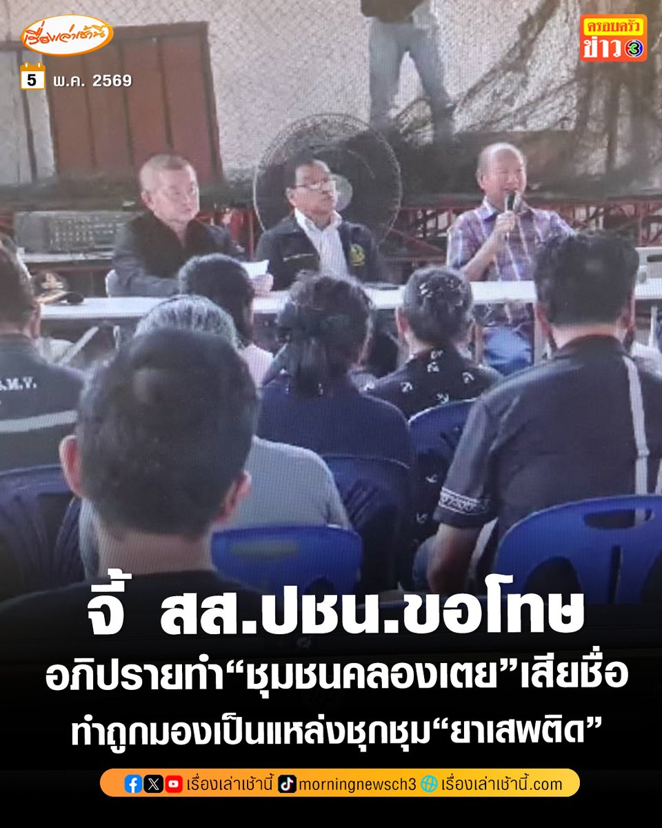 เรื่องเล่าเช้านี้ tweet media