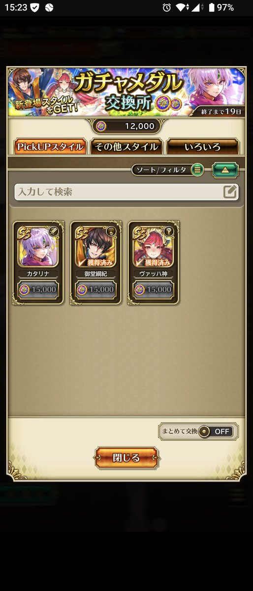愛の戦士 tweet media