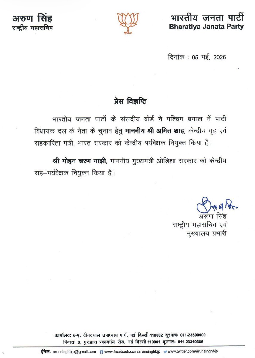 BJP tweet media