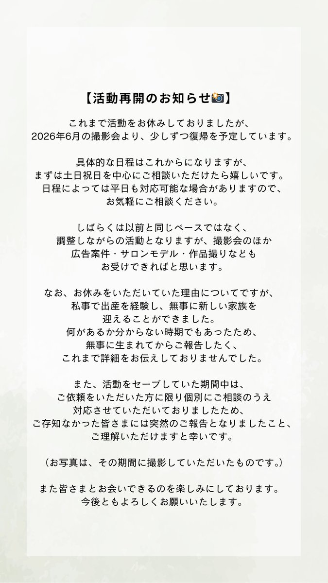 真鈴(まりん) シロクロ撮影会 tweet media