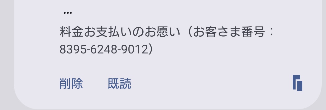 11月5日 お支払い分♡ 料金お支払いのお？？