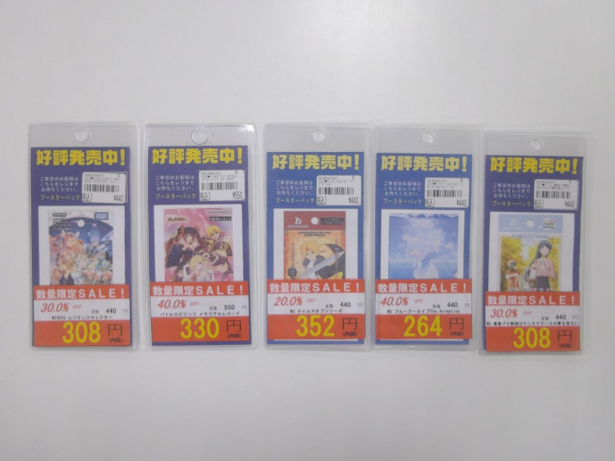 北国書林辰口店@Cardbox tweet media
