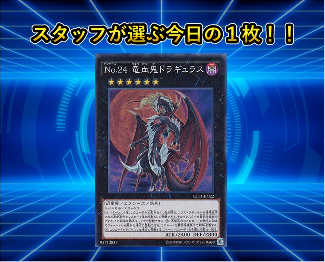 遊戯王 本日の1枚】 本日5️⃣月1️⃣4️⃣日はこのカードの誕生日です