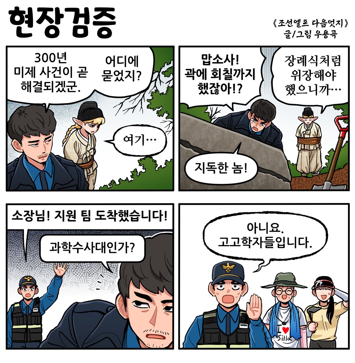조선엘프 다음엇지 tweet media