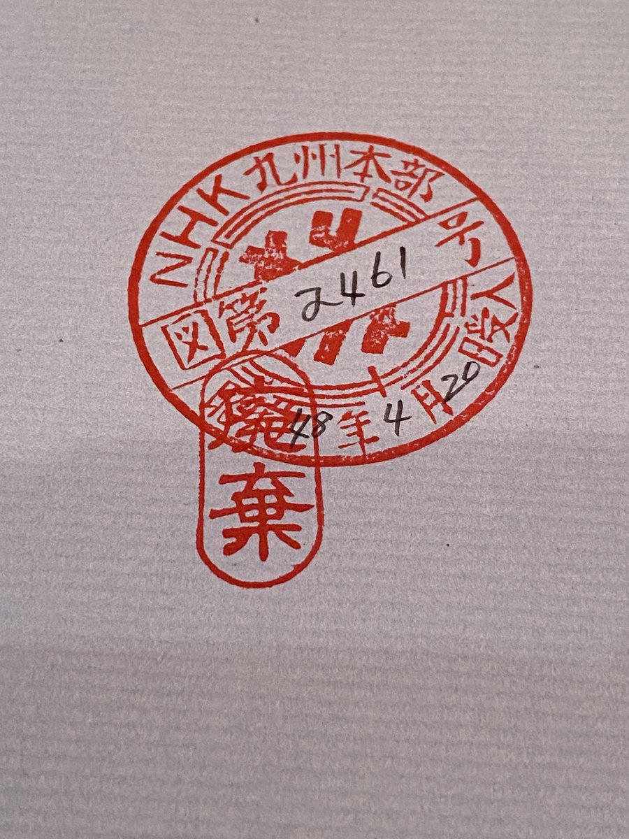号外研究家・小林宗之 tweet media