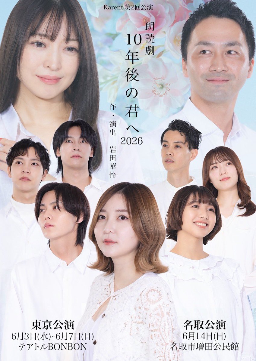 岩田華怜 〈Karen Iwata〉 tweet media