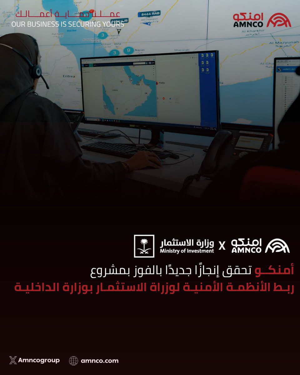 AMNCO أمنكو tweet media