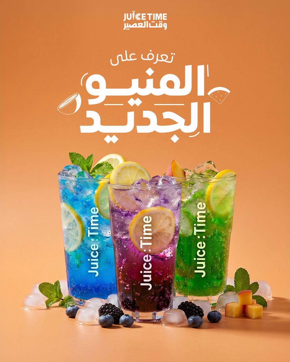 JuiceTime : وقت العصير tweet media