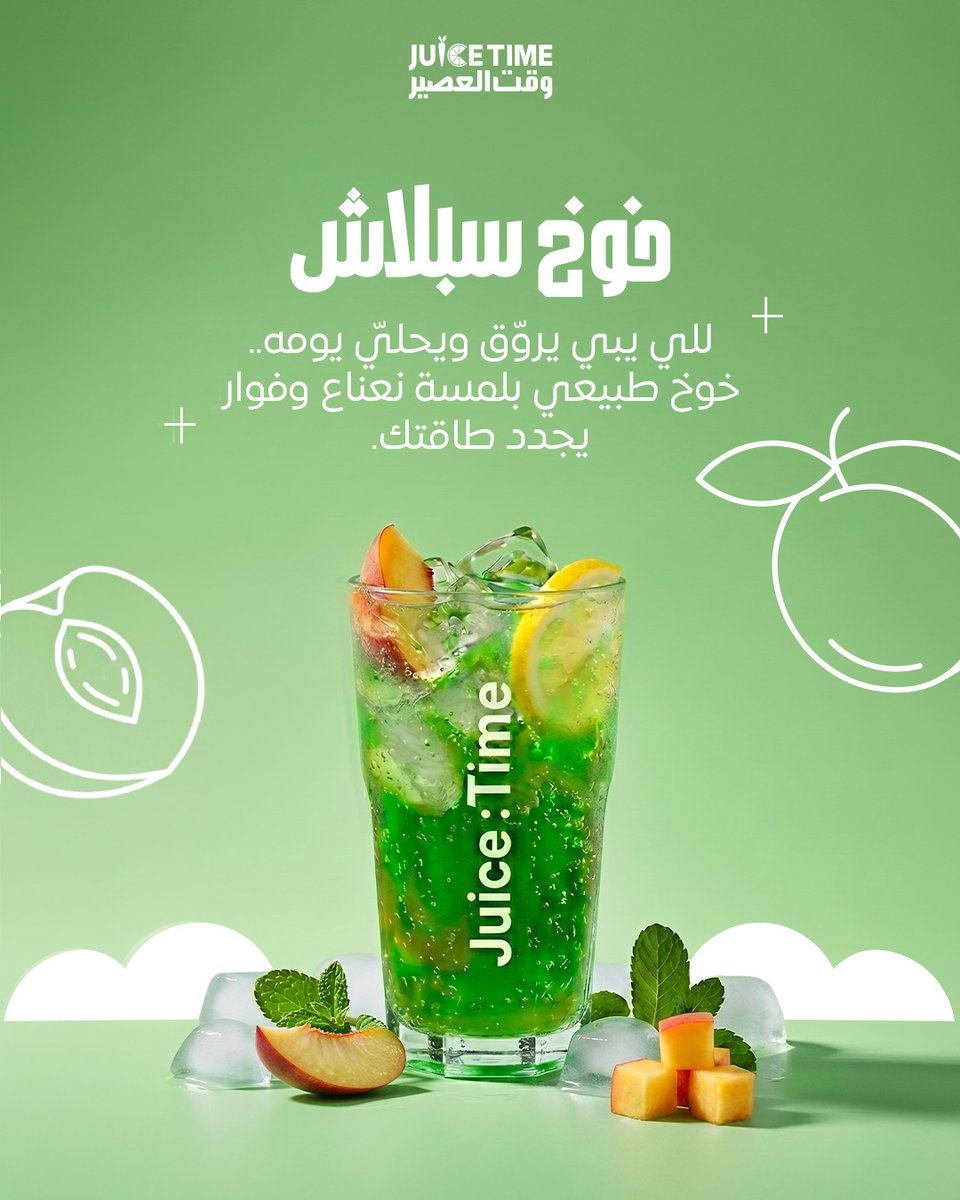 JuiceTime : وقت العصير tweet media