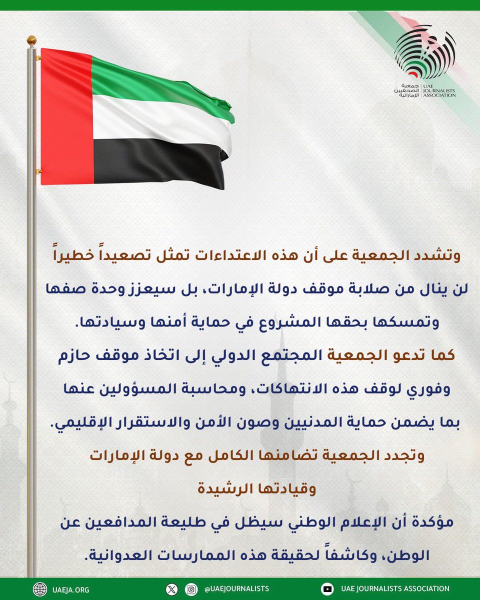 uaejournalists's tweet photo. https://t.co/1O8qYmFYsV