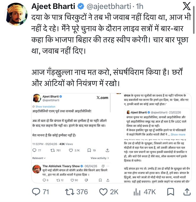 स्वामी विवेकाचार्य आंदोलन जी महाराज (गुरु वंशी) tweet media