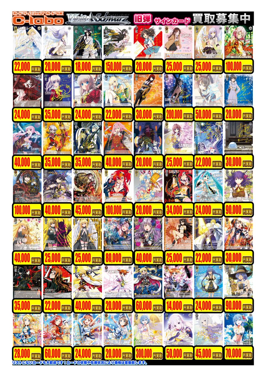 ヴァイスシュヴァルツ 買取情報】 ヴァイスシュヴァルツ 旧弾サイン