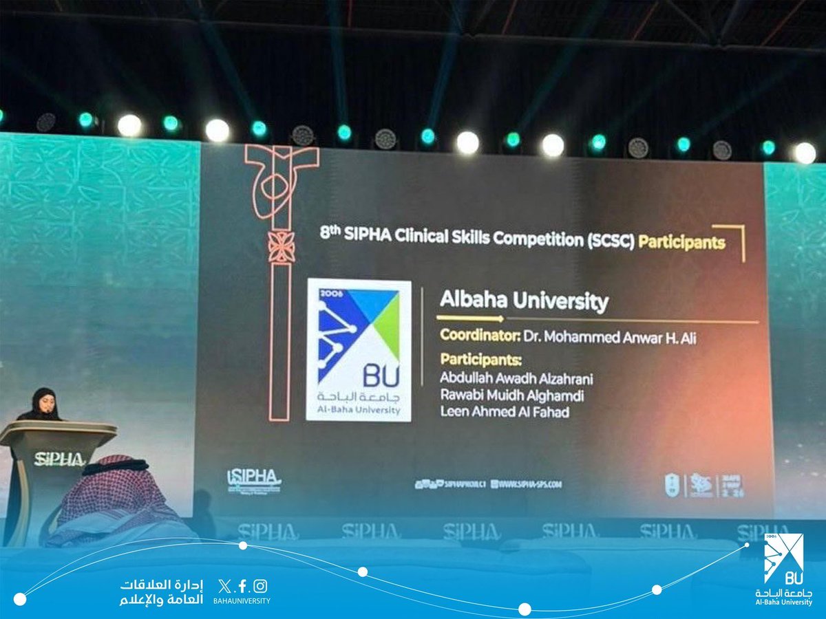 جامعة الباحة tweet media