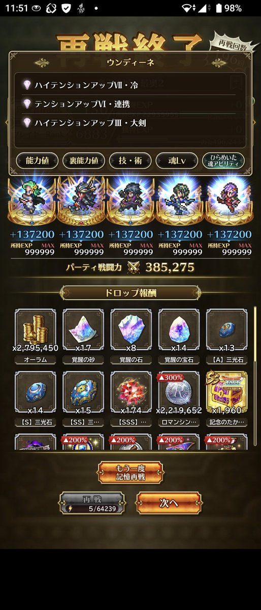 愛の戦士 tweet media