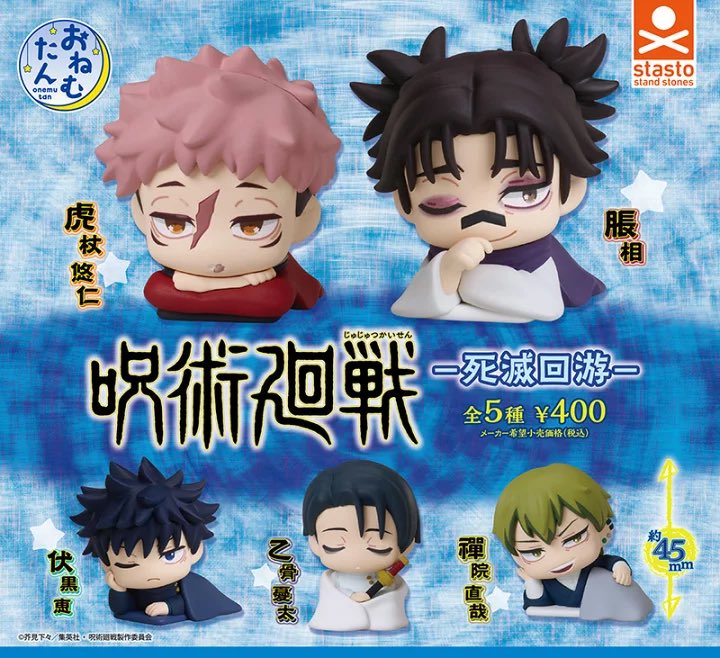 ⭐️新商品入荷決定！⭐️ ○こびとづかん おすわりマスコット5 ○忍