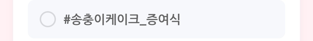 005I__'s tweet photo. 이거 생일이 아니라 ㅅ헌이 개패는날 아닌가요ㅠㅠ? https://t.co/mBwaDusxMv