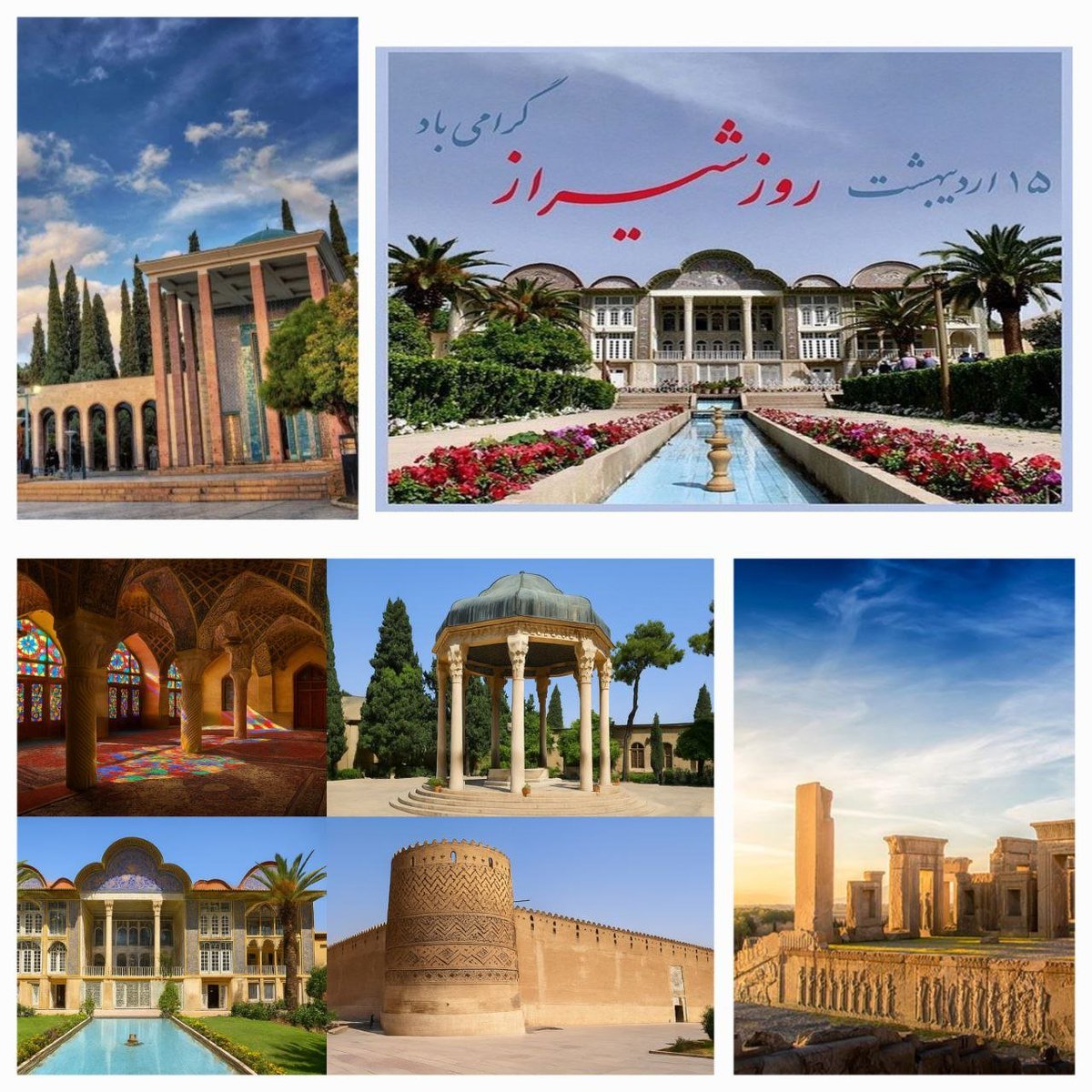 IraninCyprus's tweet photo. May 5 marks #Shiraz_Day, cradle of #Hafez and #Saadi and home to #Persepolis, stands as a timeless symbol of #Persian_literature, culture, and ancient civilization.
Η 5η Μαΐου: H Ημέρα της Σιράζ.
Ο Χαφέζ, Ο Σααντί, η Περσέπολη...
دست از دامنم نمیدارد
خاک #شیراز و آب رکنآباد https://t.co/hYx7iMVj8n