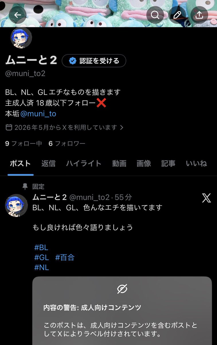 ムニーと@お友達ほしい tweet media