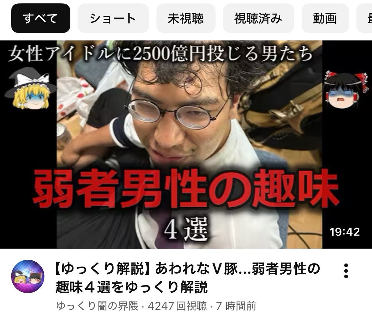レンタルぶさいく【Not-So-Good-Looking-Guy-For-Rent】 tweet media