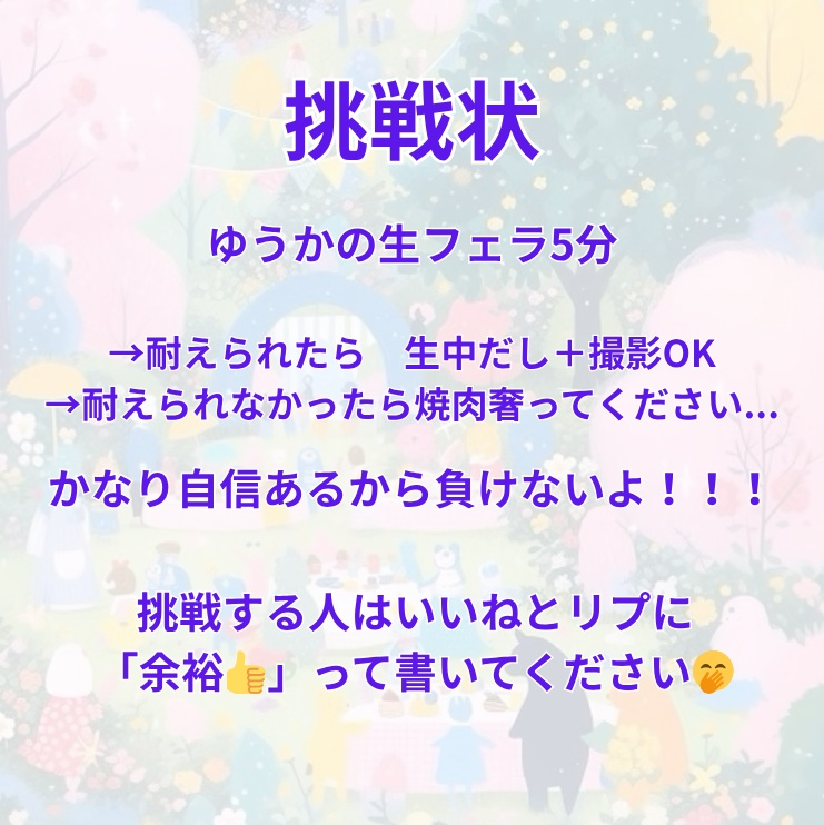 ゆうか tweet media