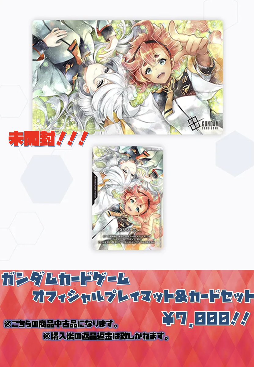 トレカチャンピオン名駅入荷 『オフィシャルプレイマット＆カード