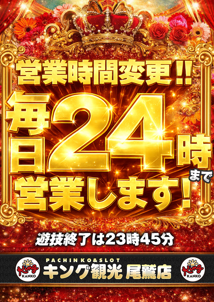 キング観光尾鷲店（オワキン） tweet media