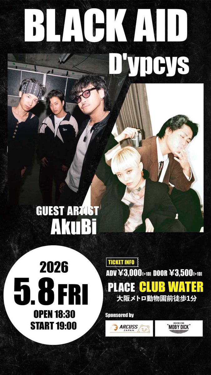 【🫆ライブ情報🫆】

5/8(金)
open 18:30 | start 19:00
CLUB WATER📍

D'ypcysさんとの2マン！
1年ぶりのライブです。わたしがみてきた景色を歌にして届けます